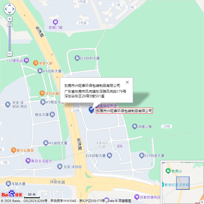 地理位置