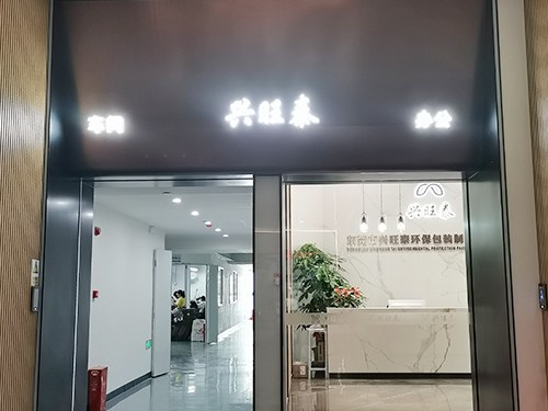 办公室